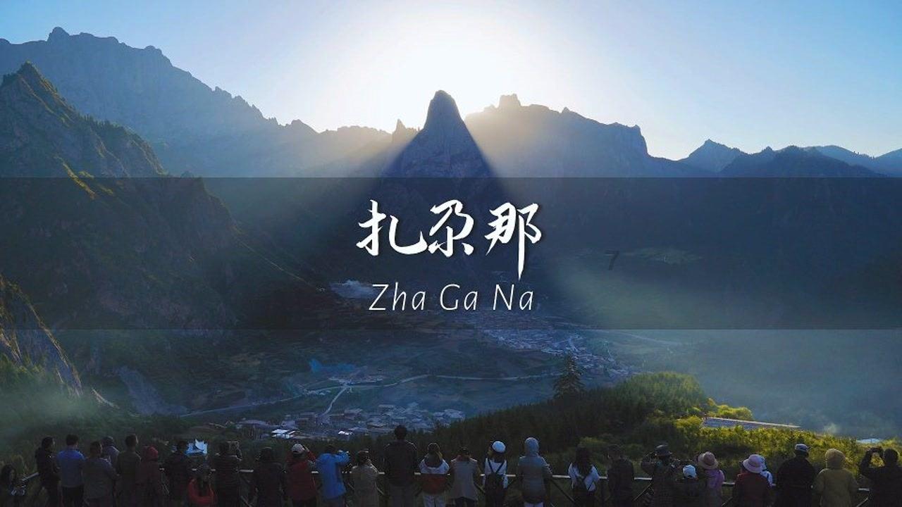 嘉日单词