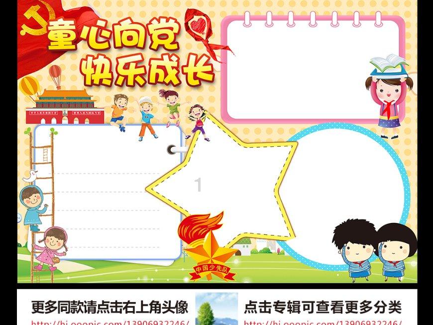 万词王
